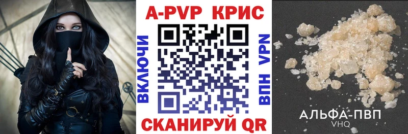 A-PVP Соль  дарнет шоп  МЕГА ссылка  Курильск 