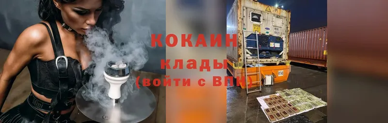 Cocaine VHQ  Курильск 