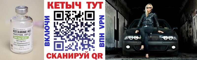 КЕТАМИН VHQ Курильск