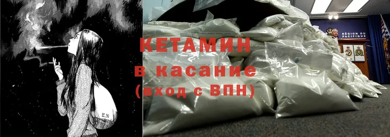 КЕТАМИН ketamine  Курильск 