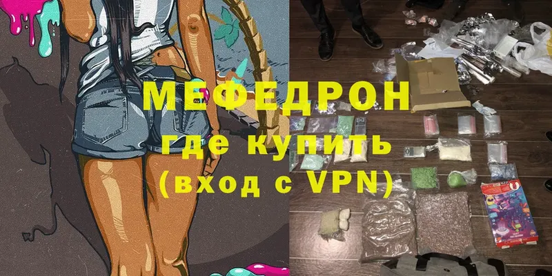 Мефедрон VHQ  omg как войти  Курильск 